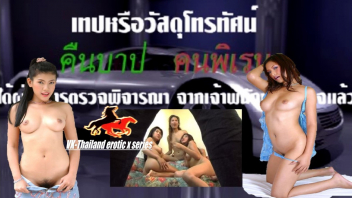 ไทยxxx โฟร์ซั่ม เย็ดสาวออฟฟิศ เย็ดมันส์ หีสาว