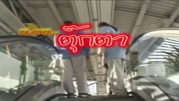 แหวกหี เอาสด เย็ดนักศึกษา เย็ดนศ หีนักศึกษา