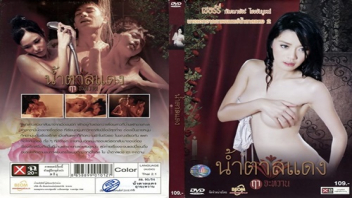 โยกควย เย็ดเด็ด เย็ดมันส์ เย็ดดาวโป๊ เชอรี่ สามโคก