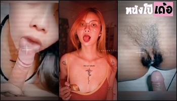 แหย่หี แตกในหี เย็ด หีใหญ่ หีน่าล่อ