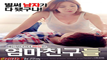 เย็ดแม่เพื่อน เย็ดแม่ม่าย เย็ดหลายท่า เย็ดสาวเกาหลี เกี่ยวเบ็ด