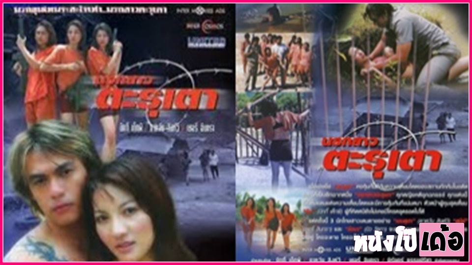 ไทยxxx โดนเย็ด เย็ดไม่พัก เย็ดโหด เย็ดแรง