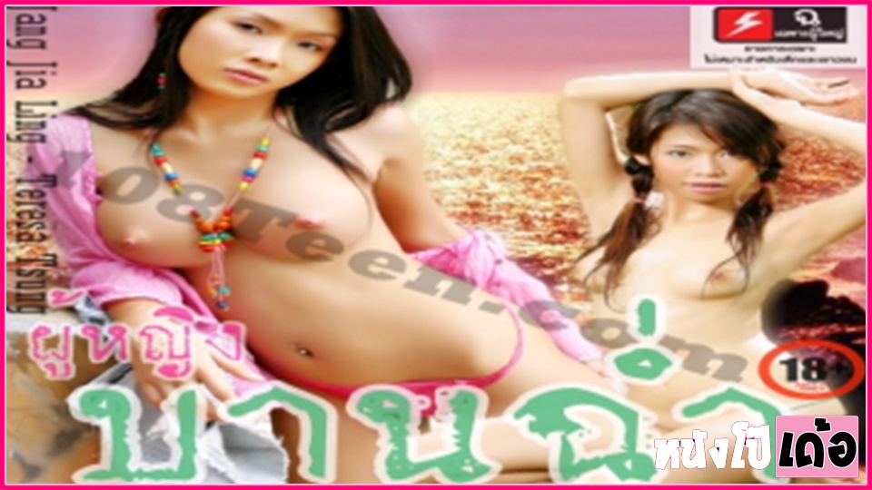 เอากัน เย็ดโฟร์ซั่ม เย็ดแฟนเพื่อน เย็ดสาวไทย เย็ดสวิงกิ้ง