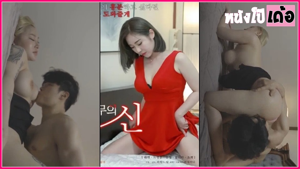 ไล่เย็ด แหกหีเย็ด เย็ดไม่หยุด เย็ดไม่พัก เย็ดแตกใน