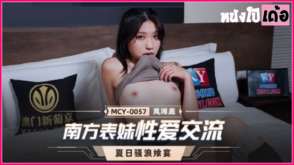 โมคควย แอบเย็ด เอากัน เล่นชู้ เลียควย